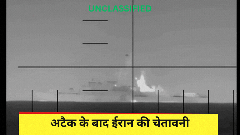  भारत के मेहमान पर हमला हुआ, अमेरिका को भारी कीमत चुकानी होगी'; Iris Dena पर अटैक के बाद ईरान की चेतावनी