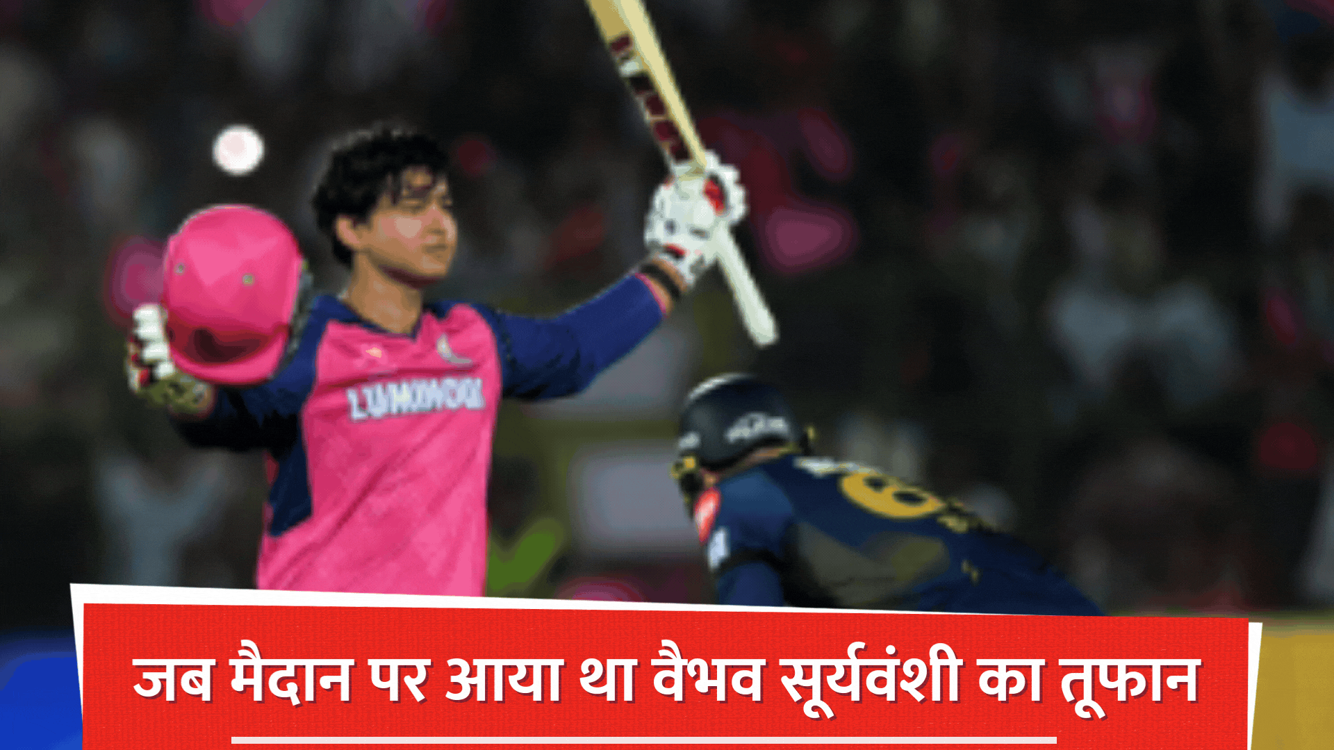 जब मैदान पर आया था Vaibhav Suryavanshi का तूफान, 14 साल के बैटर ने रिकॉर्ड बुक में मचाई थी उथल-पुथल