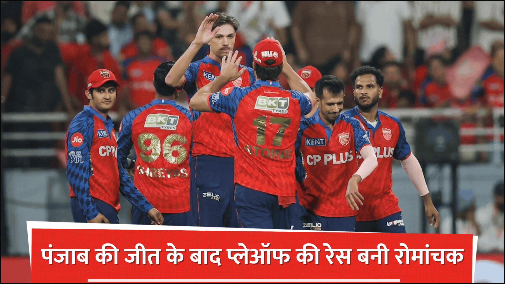  पंजाब के 'अजेय' अभियान से प्वाइंट्स टेबल में धमाका, प्लेऑफ की रेस बनी रोमांचक