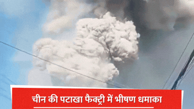 💥पटाखा फैक्ट्री में धमाके से 21 मौतें, 61 जख्मी 😨 - ShareChat
