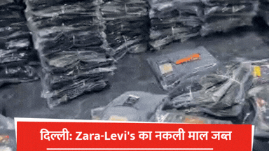 Are your Levi