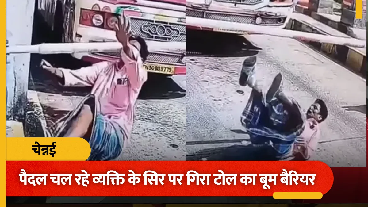 toll boom barrier falls on a pedestrians head you wont be able to stop laughing video