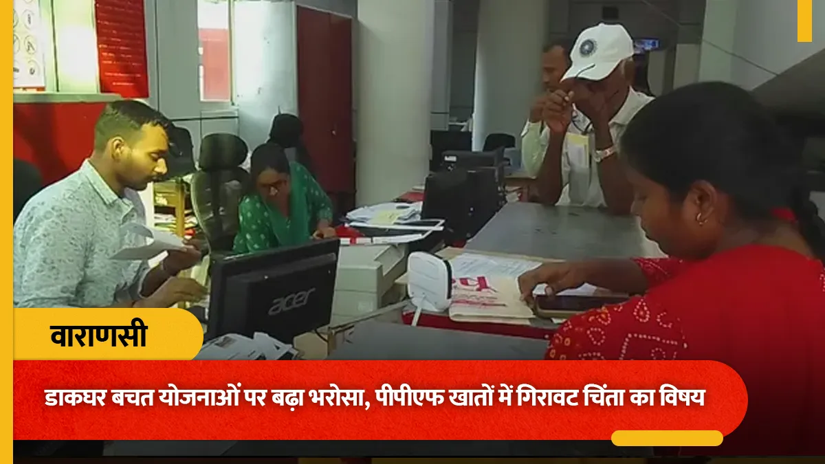 growing confidence in post office savings schemes decline in ppf accounts raises concerns